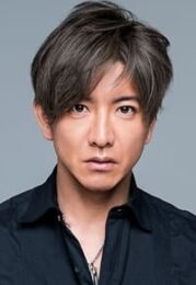 木村拓哉