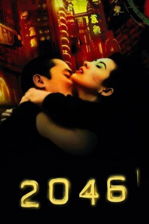 2046 (2004)